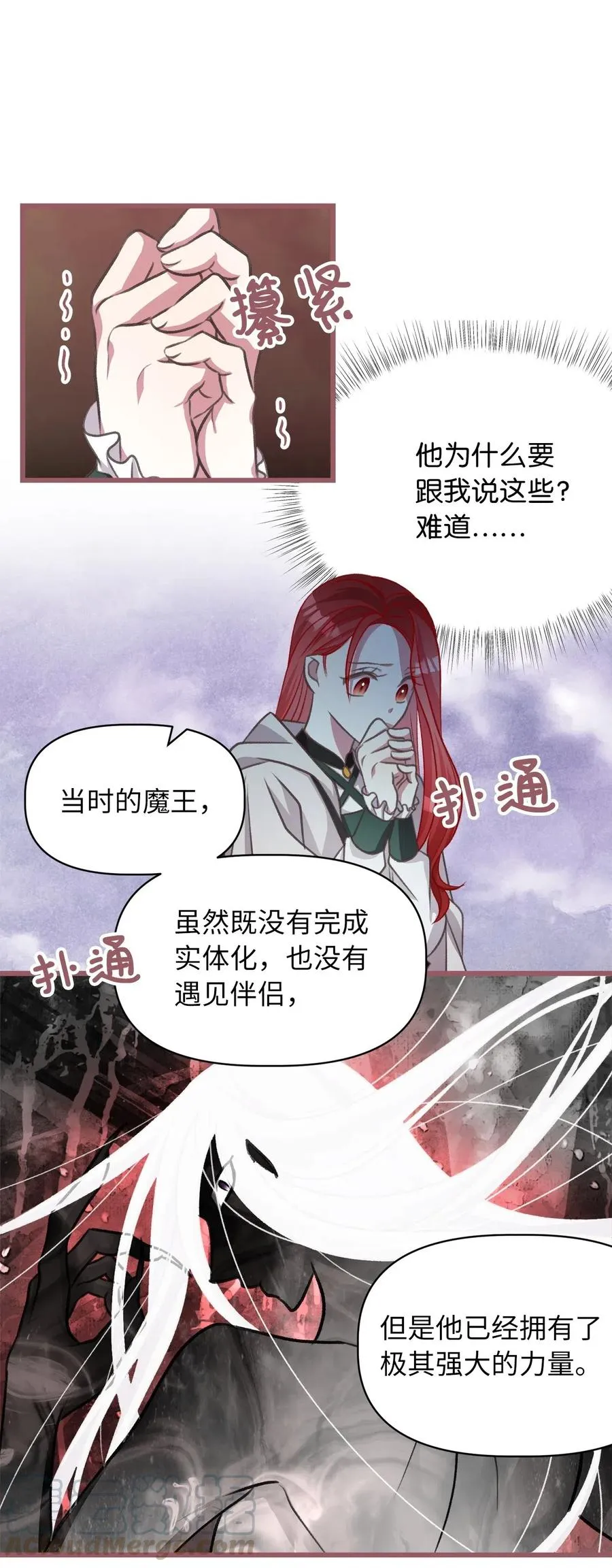 43 被操控的灵魂 第43页