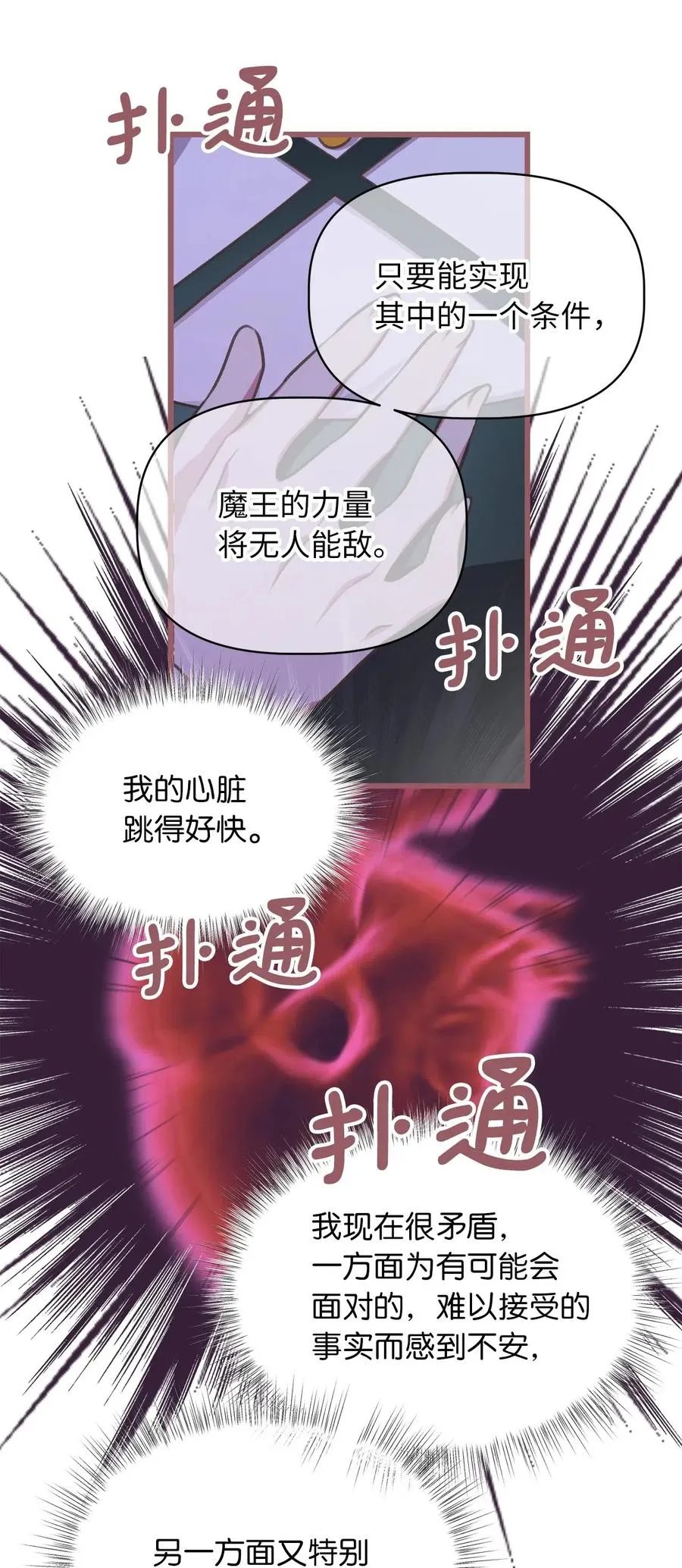 43 被操控的灵魂 第44页