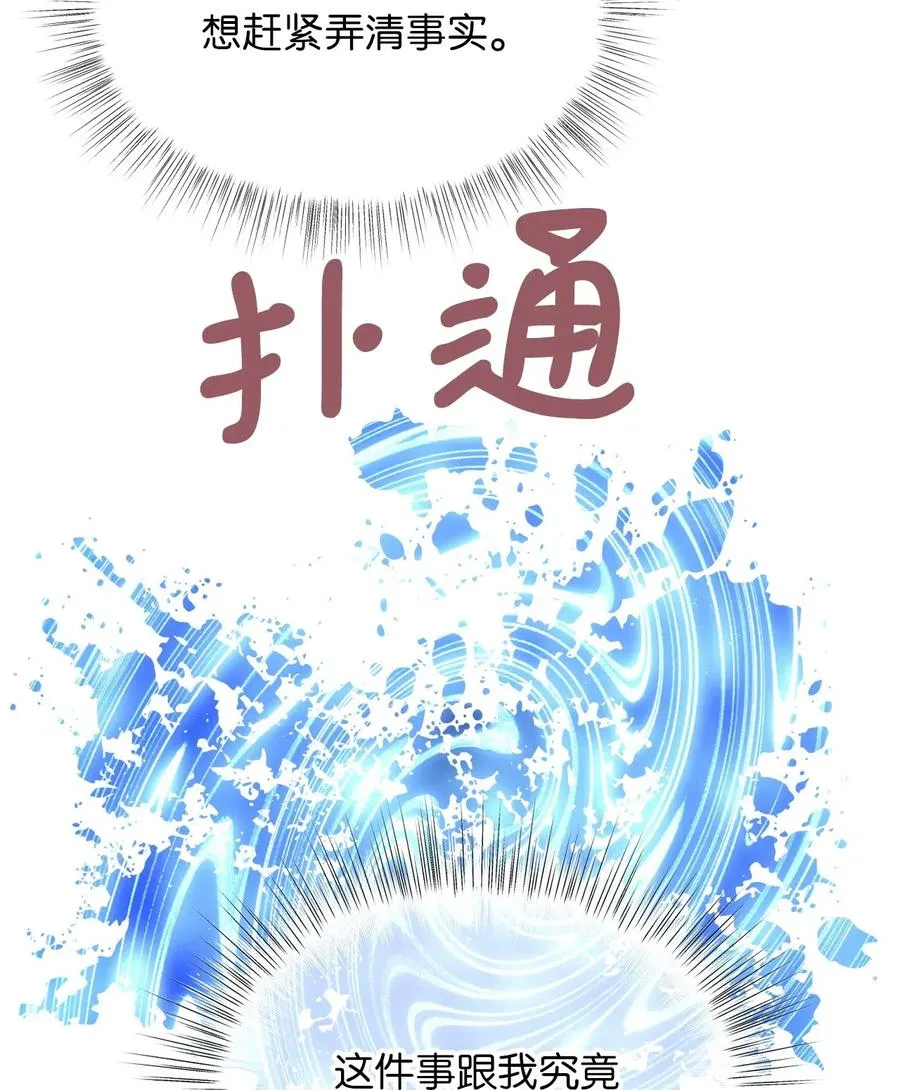 43 被操控的灵魂 第45页