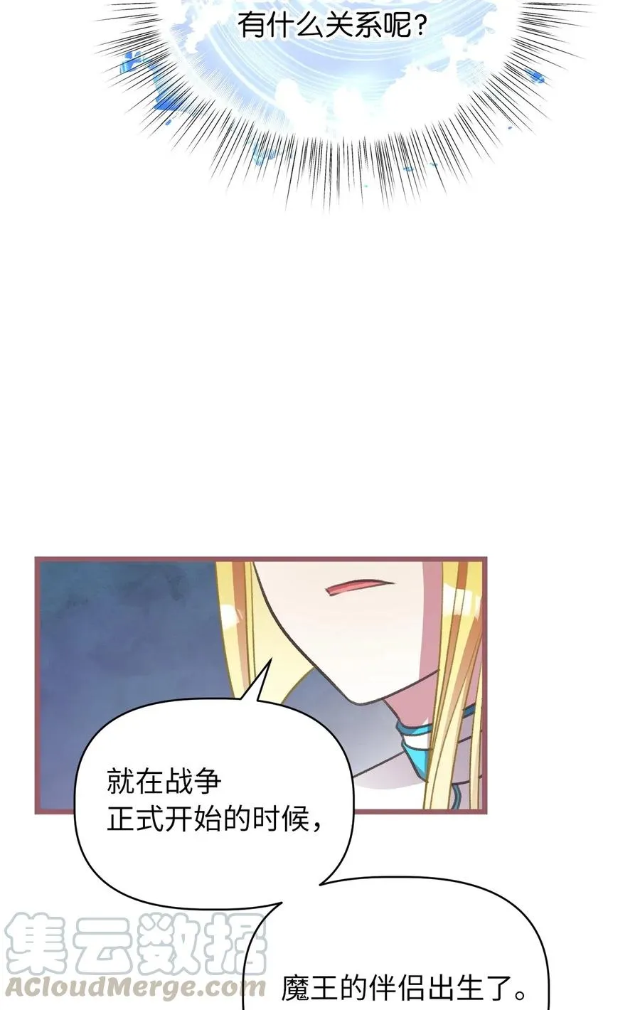 43 被操控的灵魂 第46页