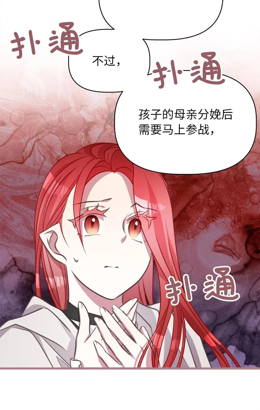 43 被操控的灵魂 第47页