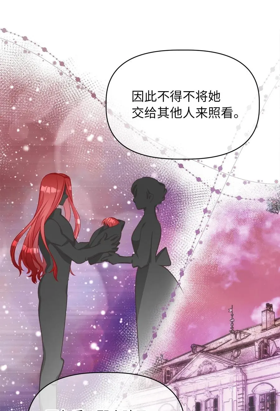 43 被操控的灵魂 第48页