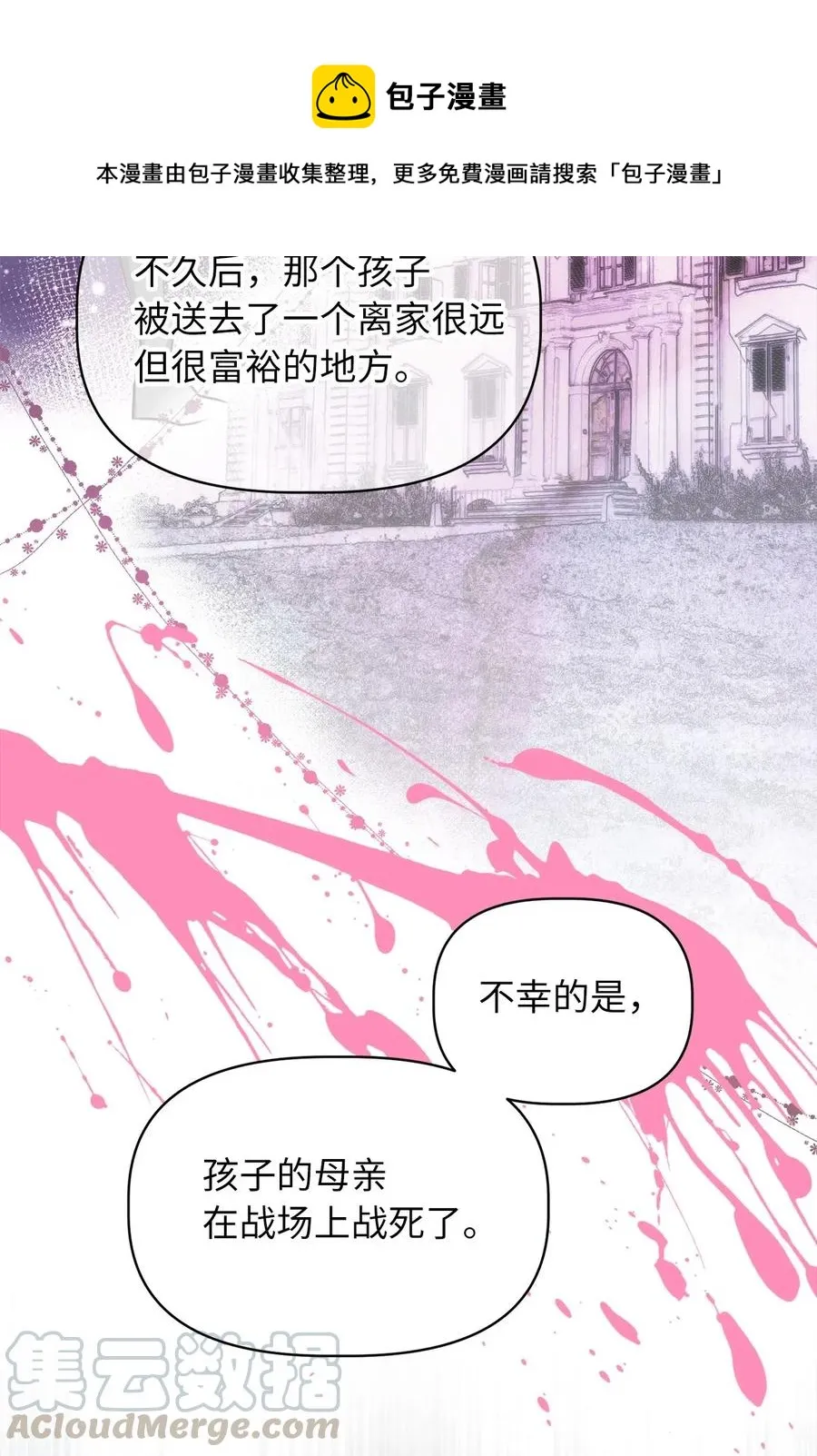 43 被操控的灵魂 第49页