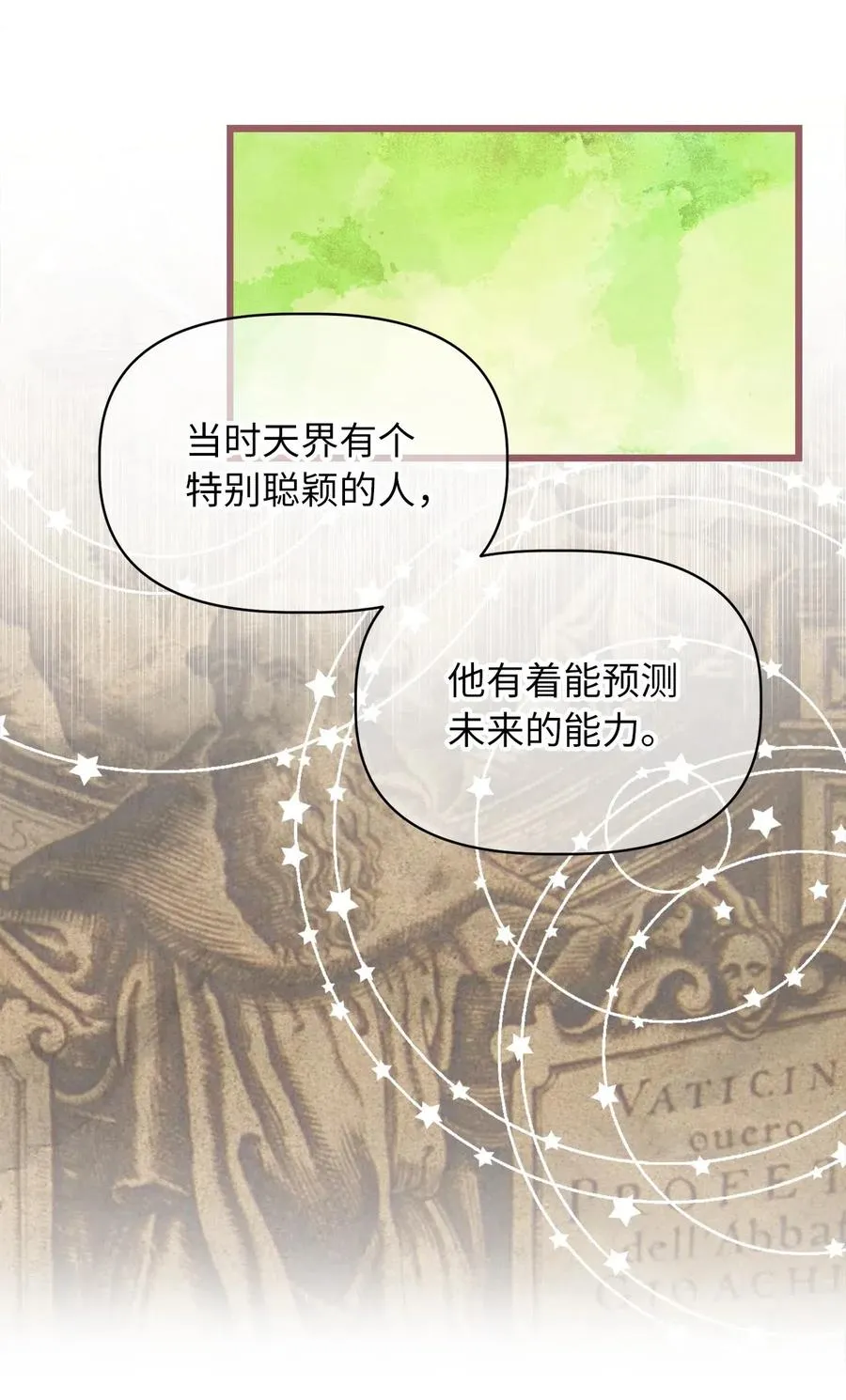 43 被操控的灵魂 第51页