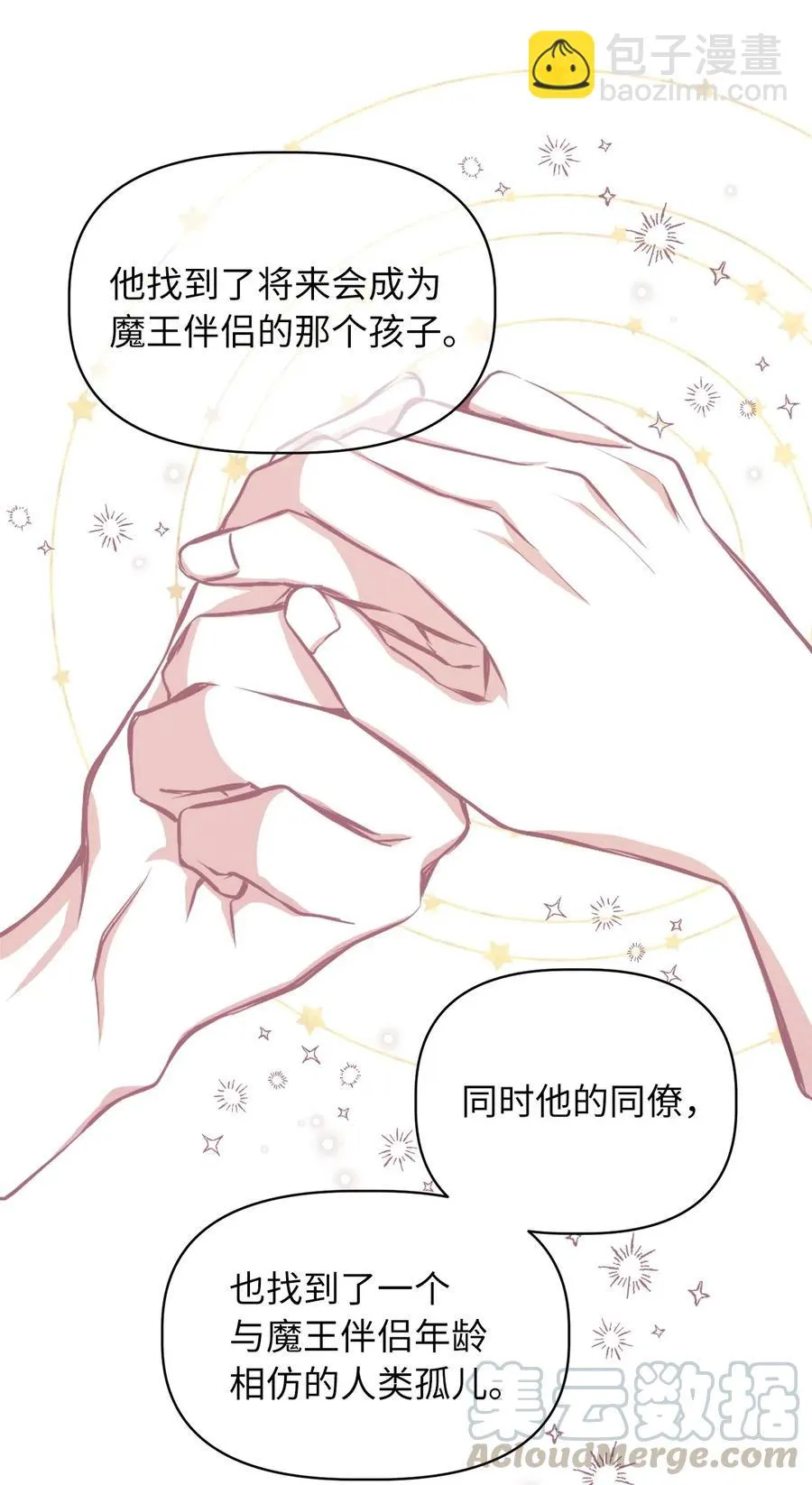 43 被操控的灵魂 第52页