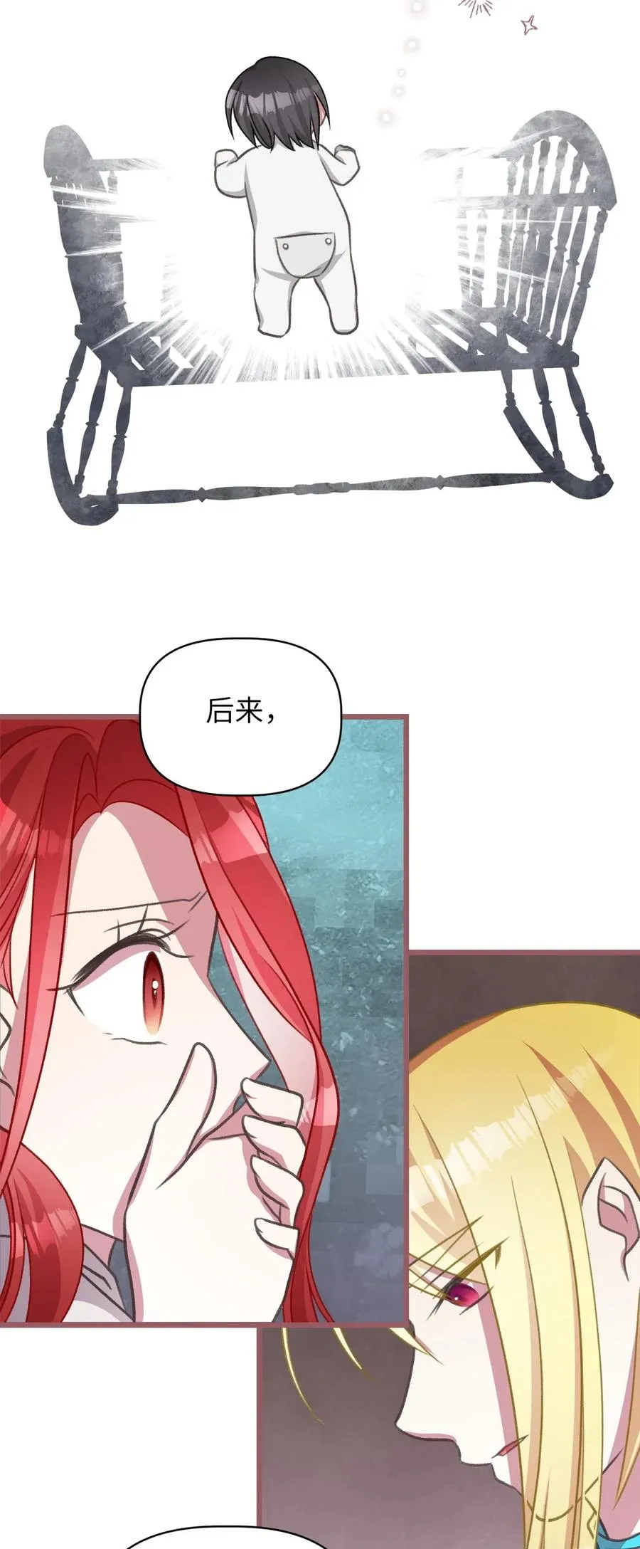 43 被操控的灵魂 第53页