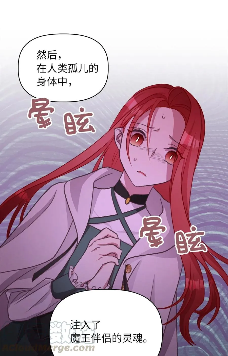 43 被操控的灵魂 第55页