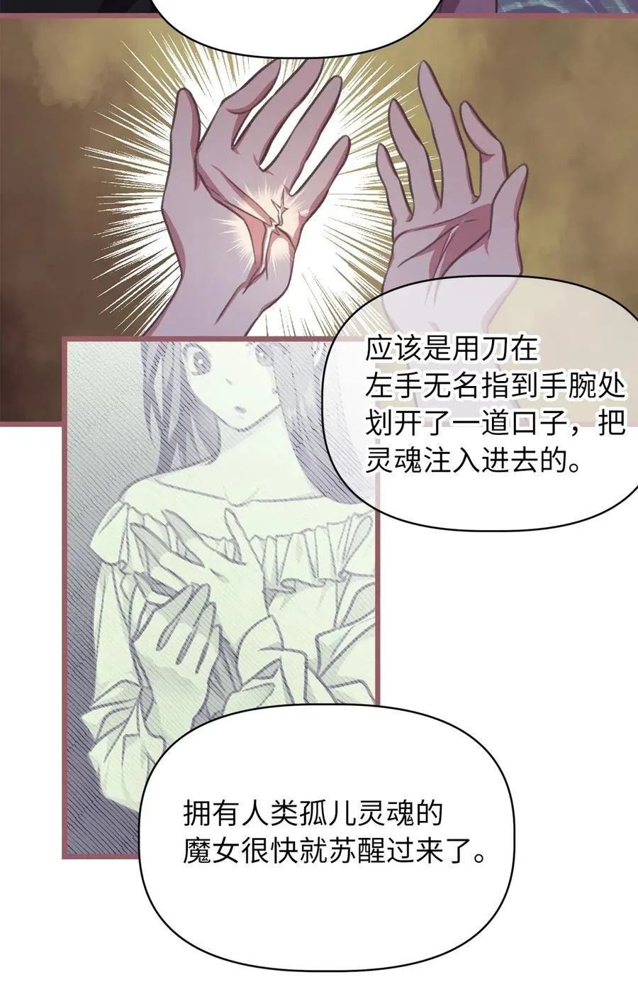 43 被操控的灵魂 第56页