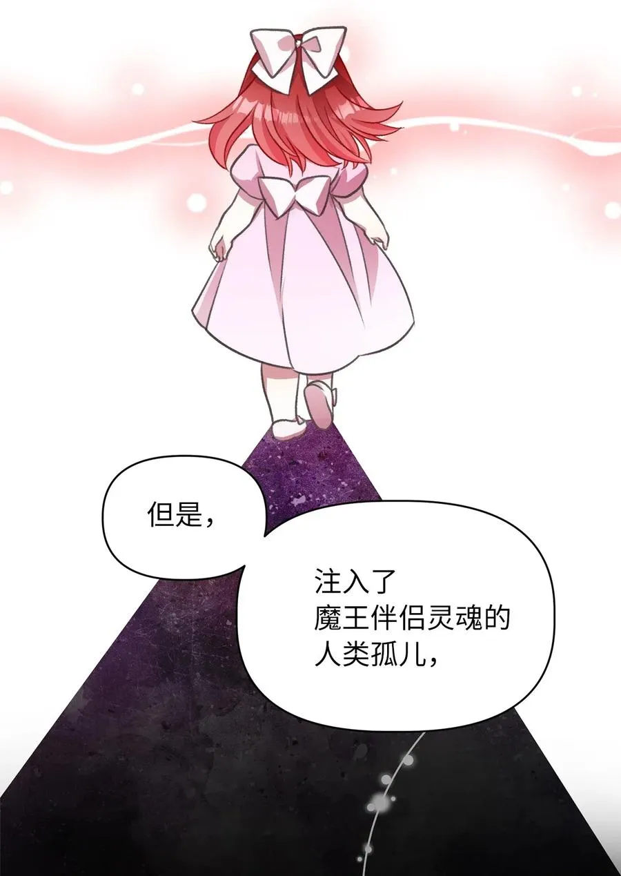 43 被操控的灵魂 第57页
