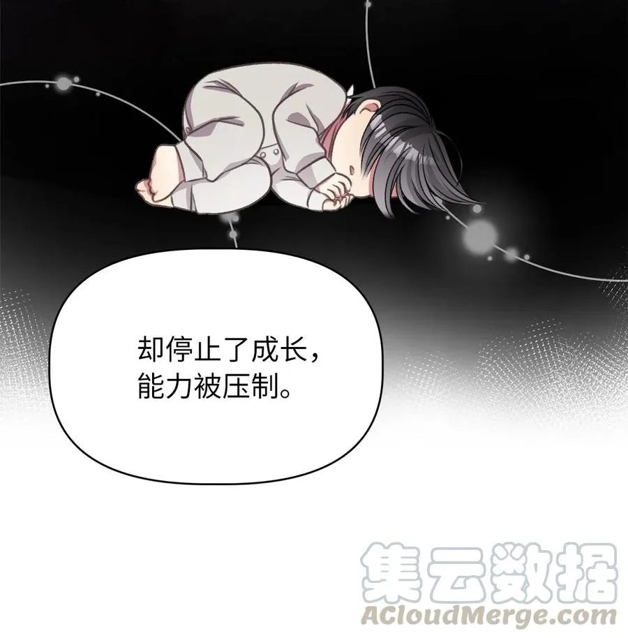 43 被操控的灵魂 第58页
