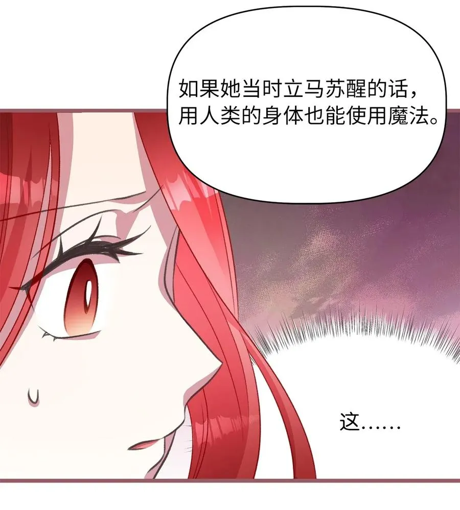 43 被操控的灵魂 第59页
