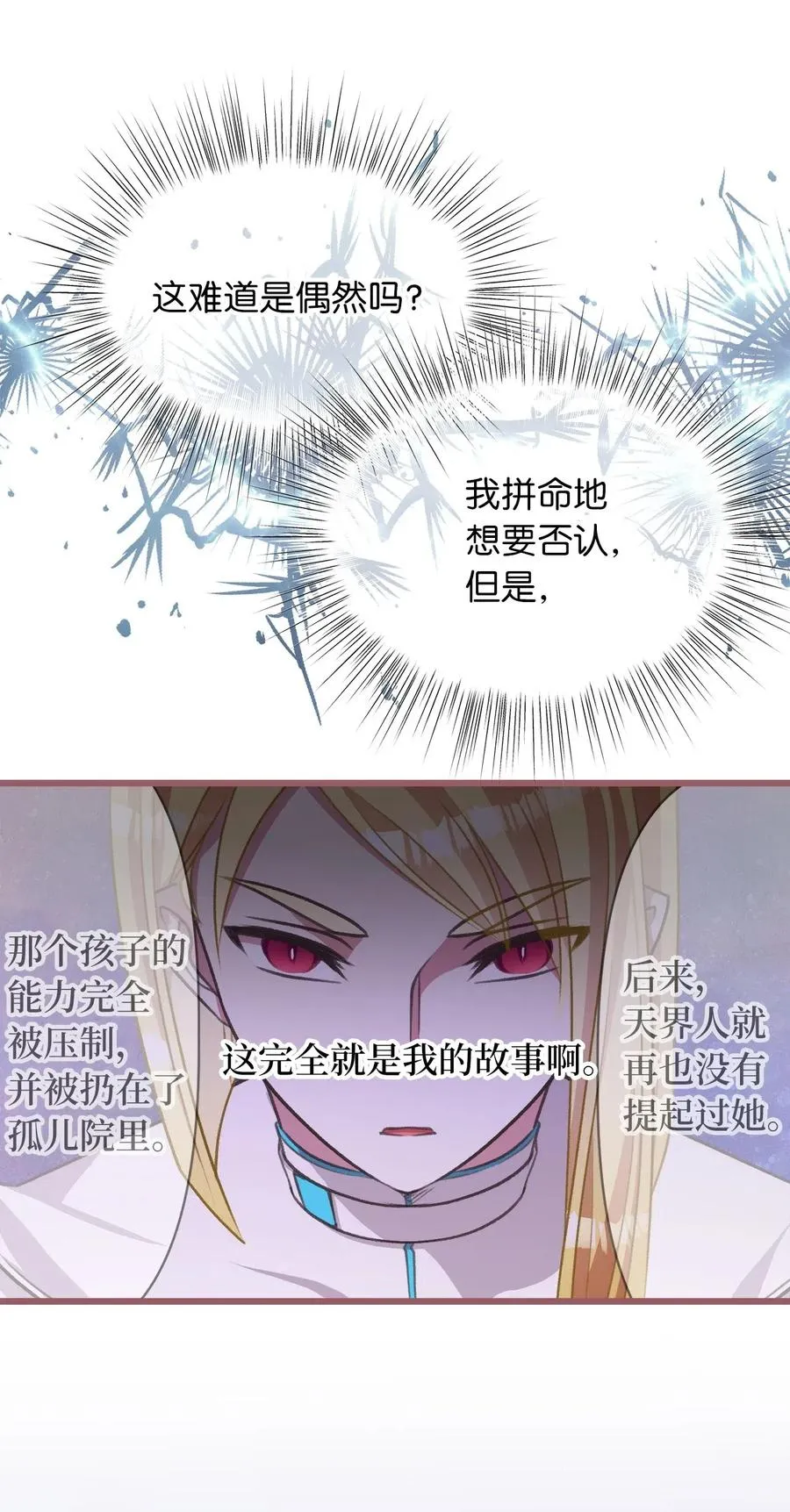 43 被操控的灵魂 第60页