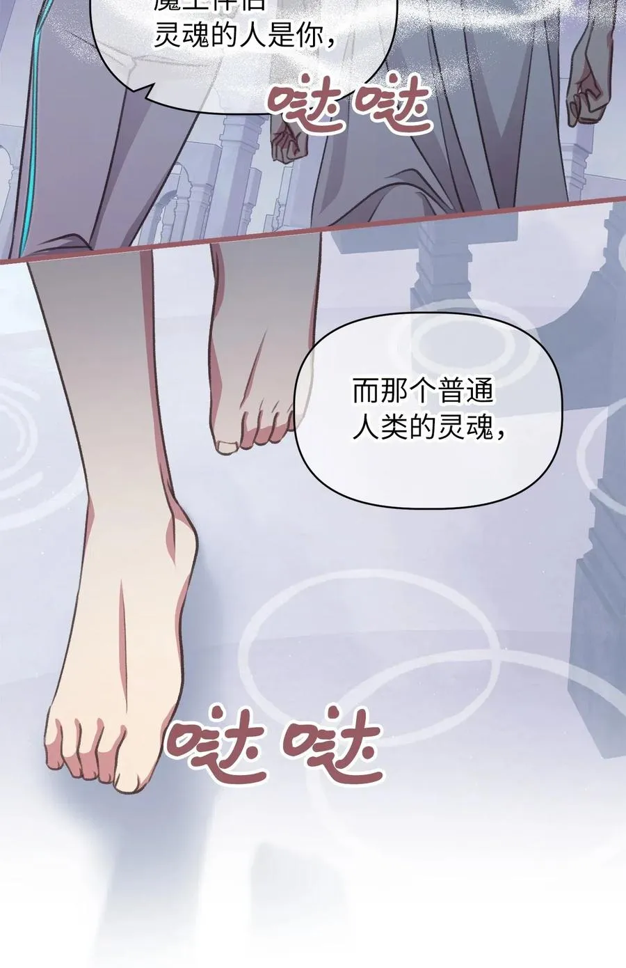 43 被操控的灵魂 第62页