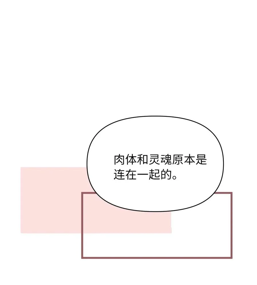 44 与自己和解 第6页