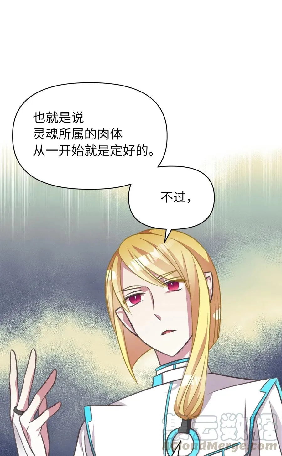 44 与自己和解 第7页