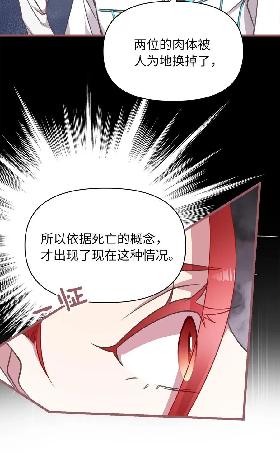 44 与自己和解 第8页