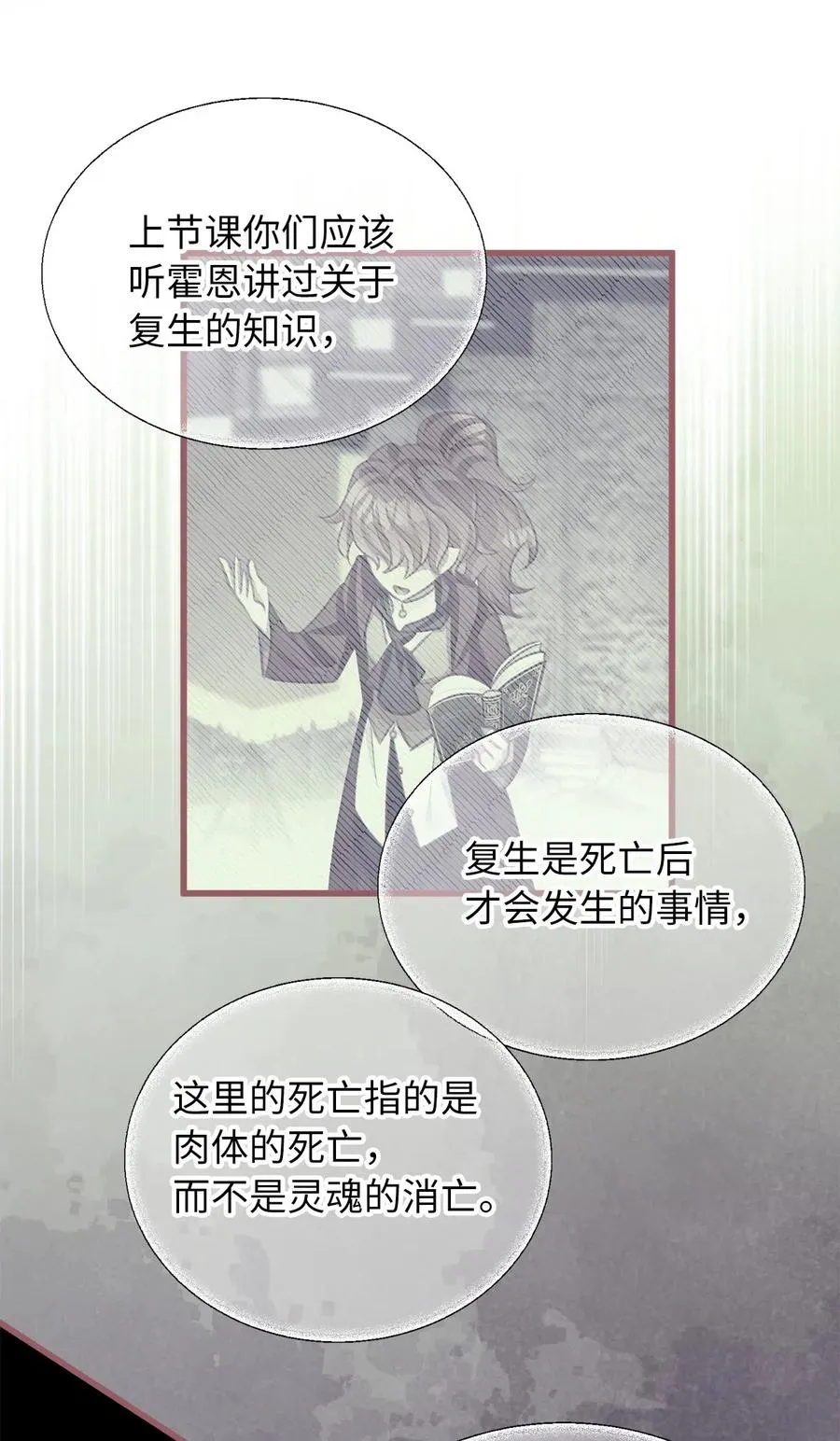 44 与自己和解 第9页