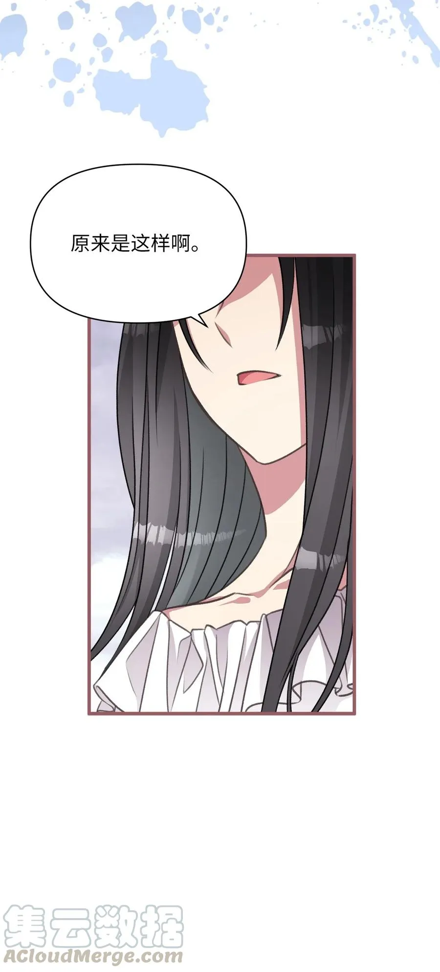 44 与自己和解 第13页