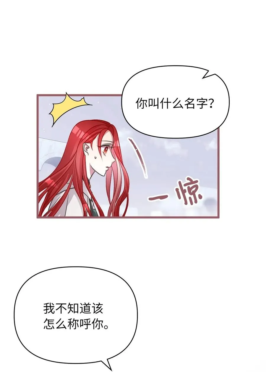 44 与自己和解 第14页