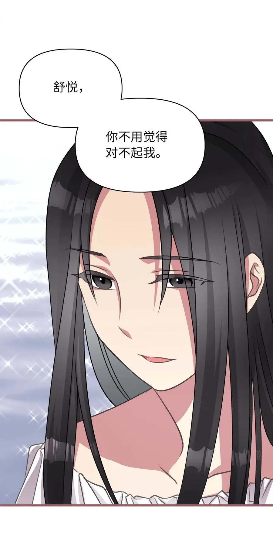 44 与自己和解 第17页