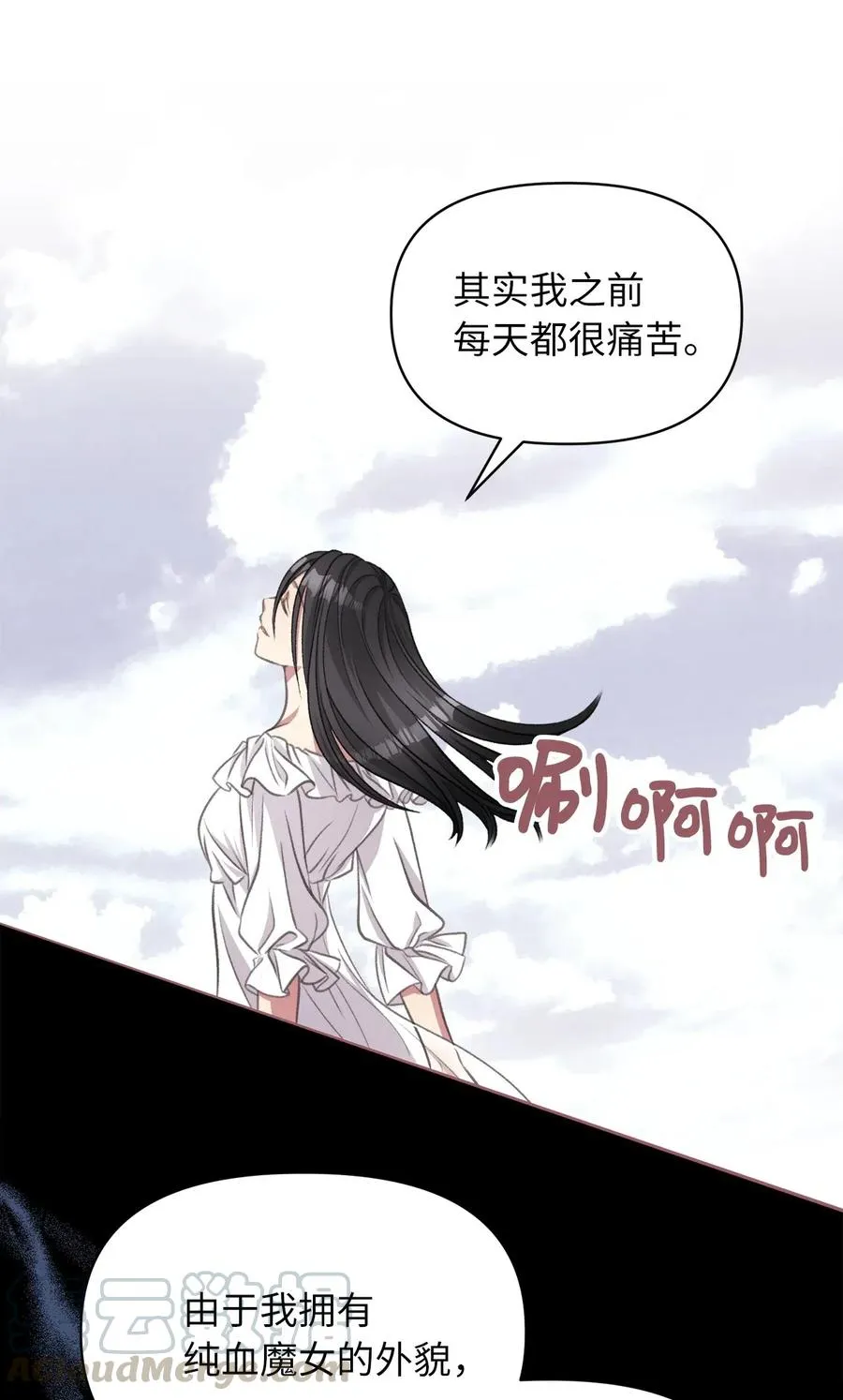 44 与自己和解 第19页
