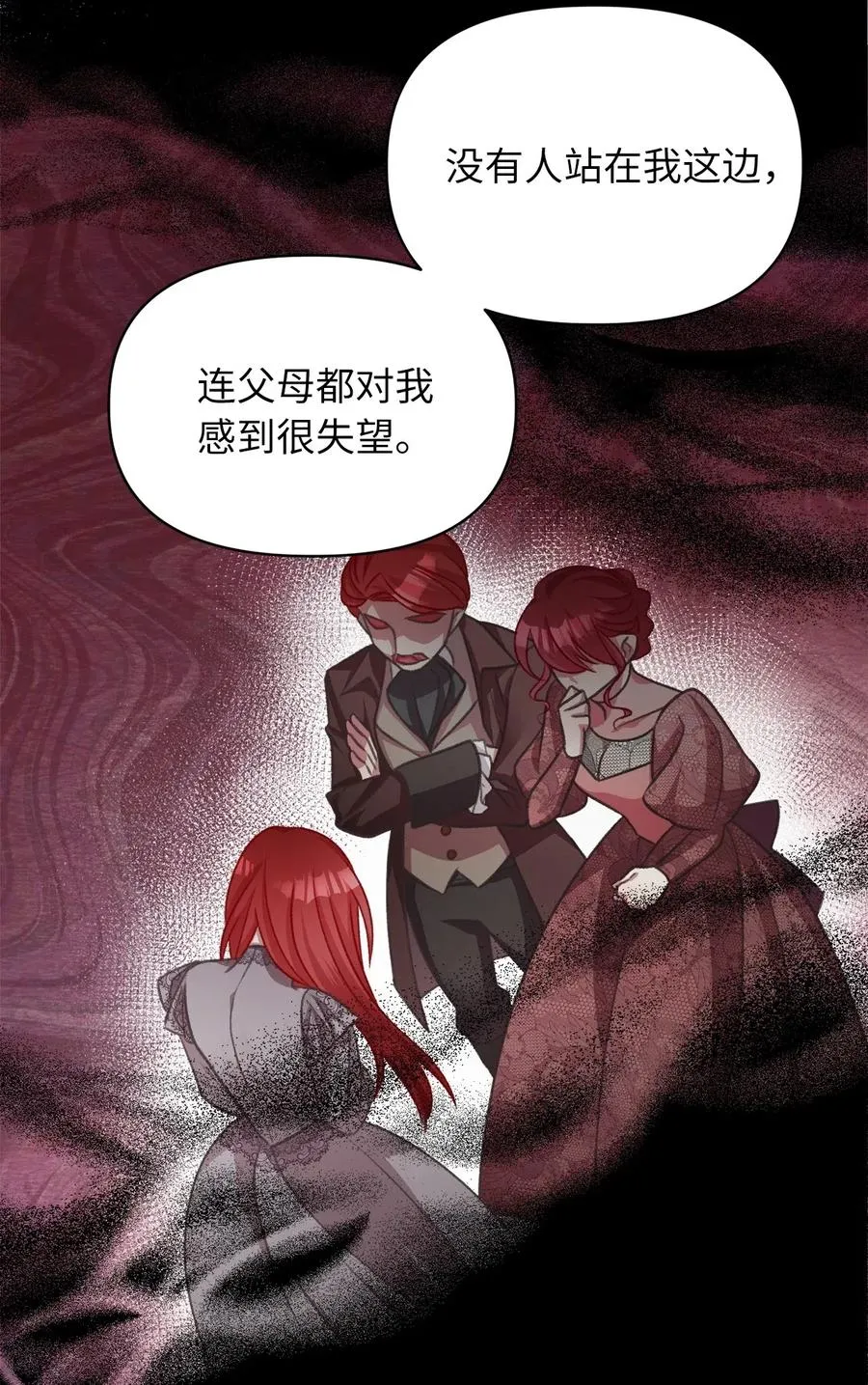 44 与自己和解 第21页