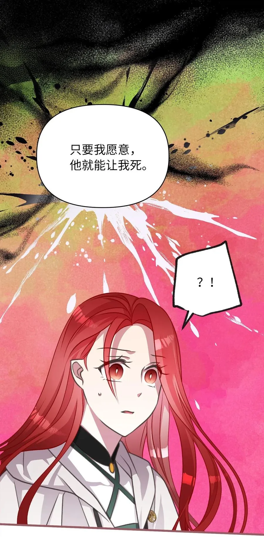 44 与自己和解 第23页