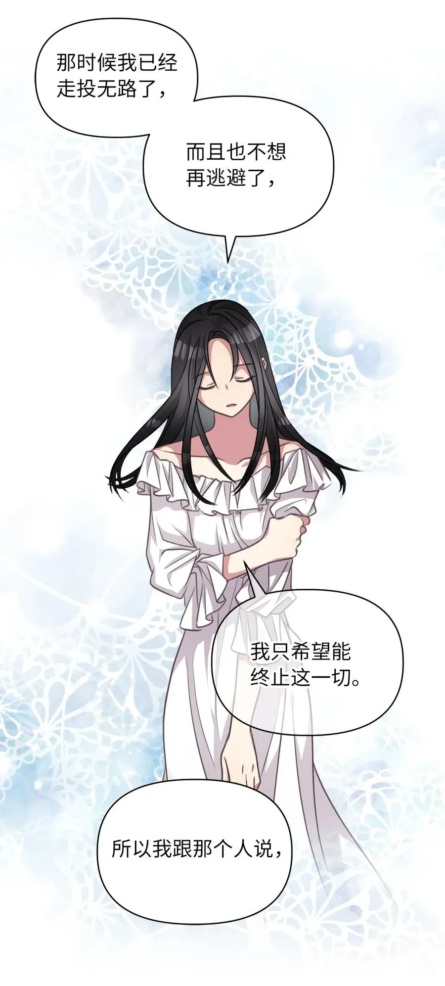 44 与自己和解 第24页