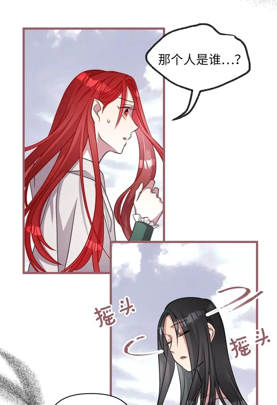 44 与自己和解 第26页