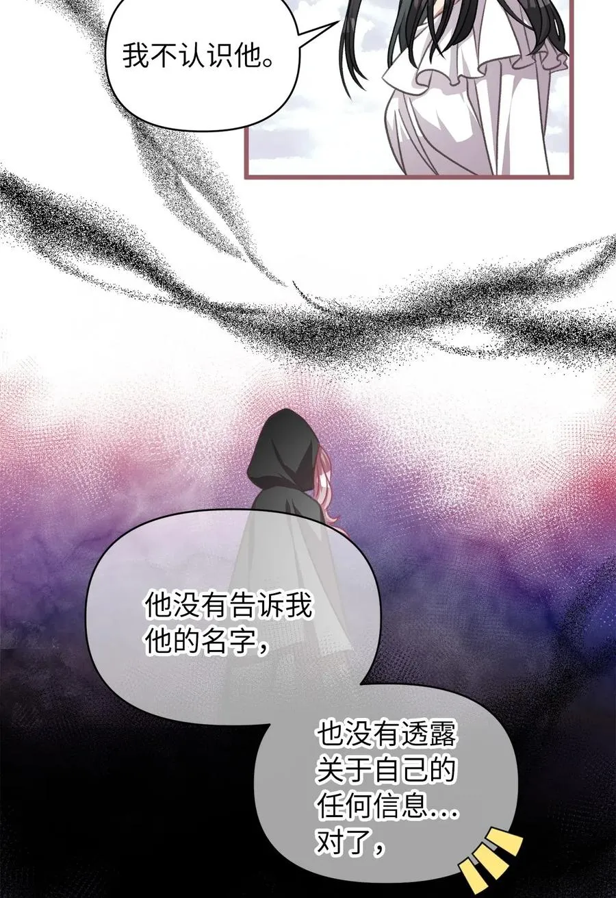 44 与自己和解 第27页