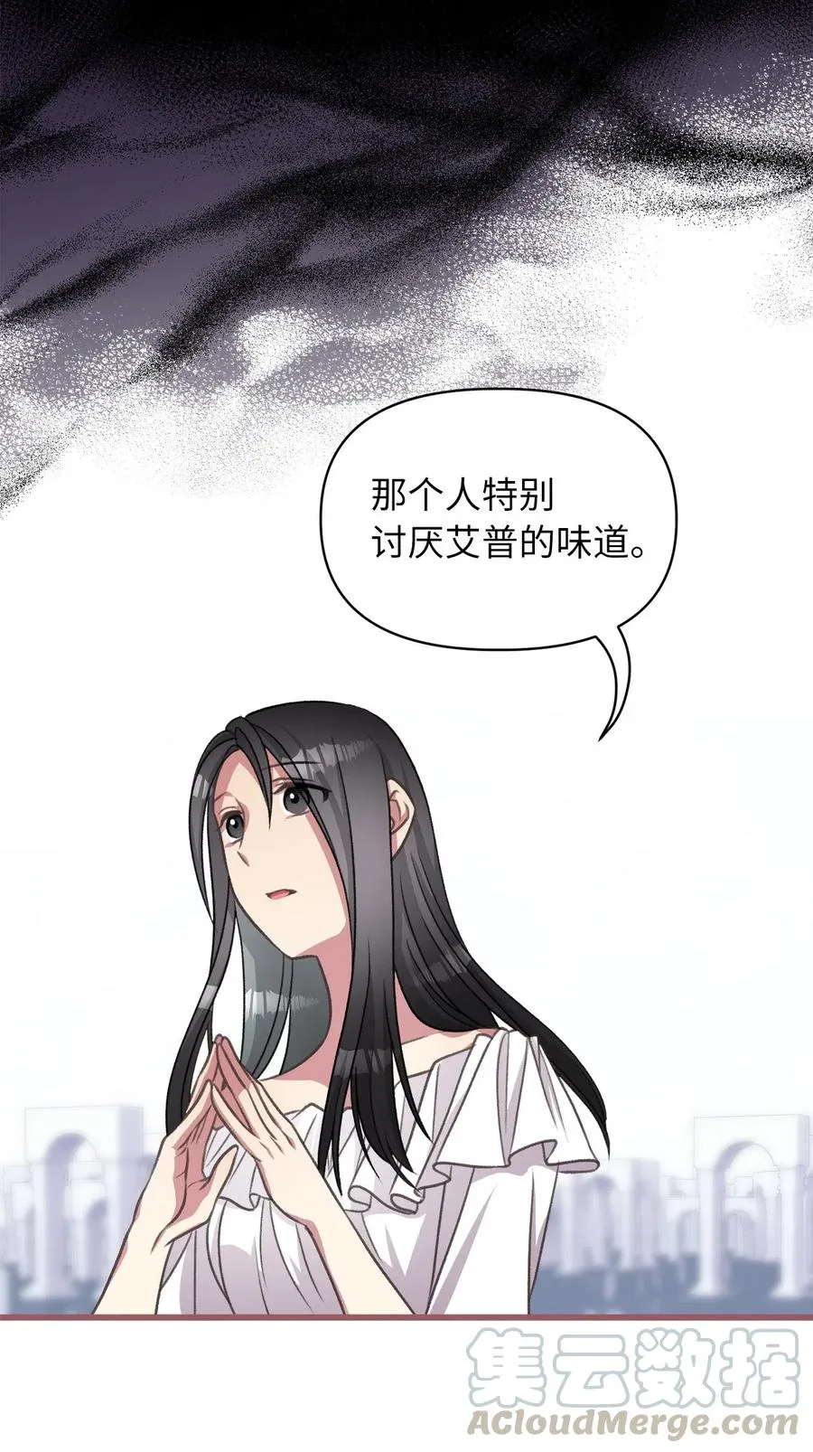 44 与自己和解 第28页