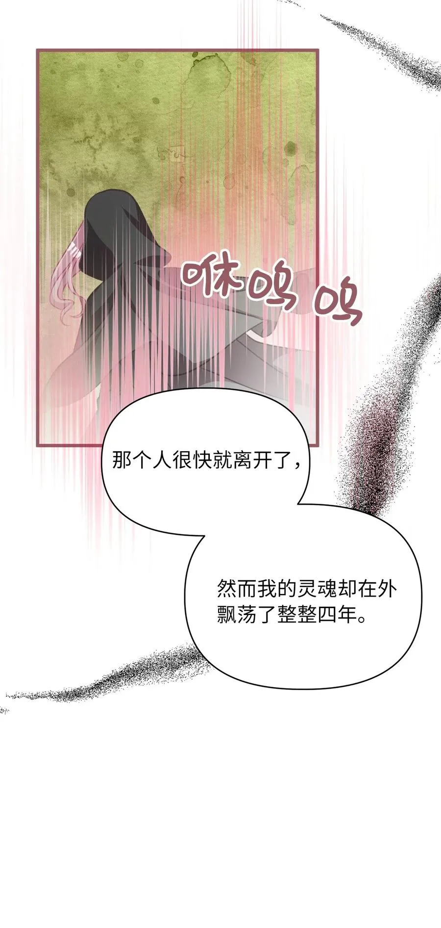 44 与自己和解 第32页