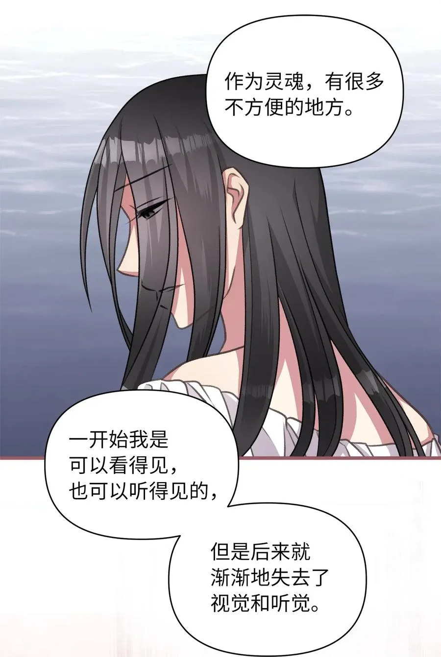44 与自己和解 第33页