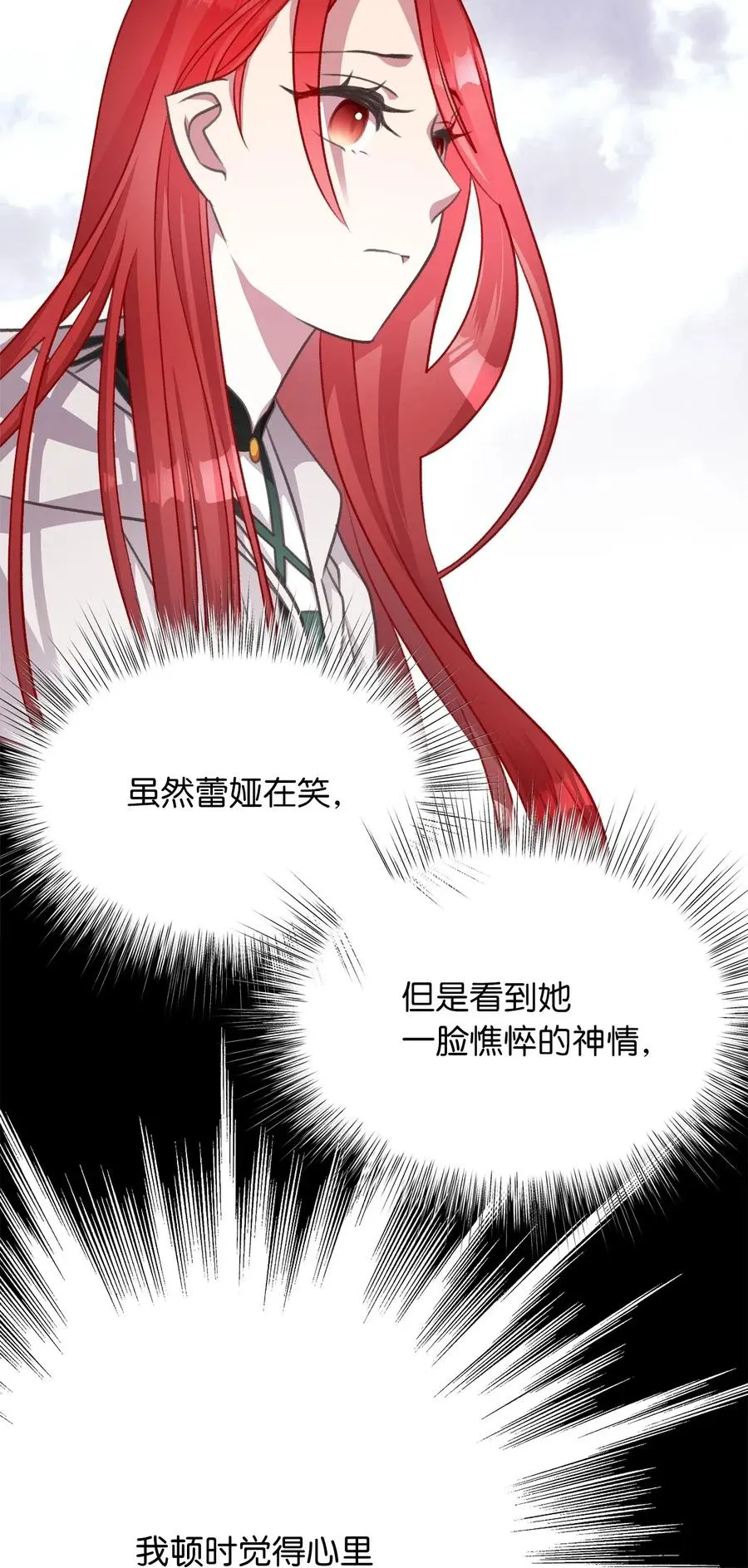 44 与自己和解 第39页