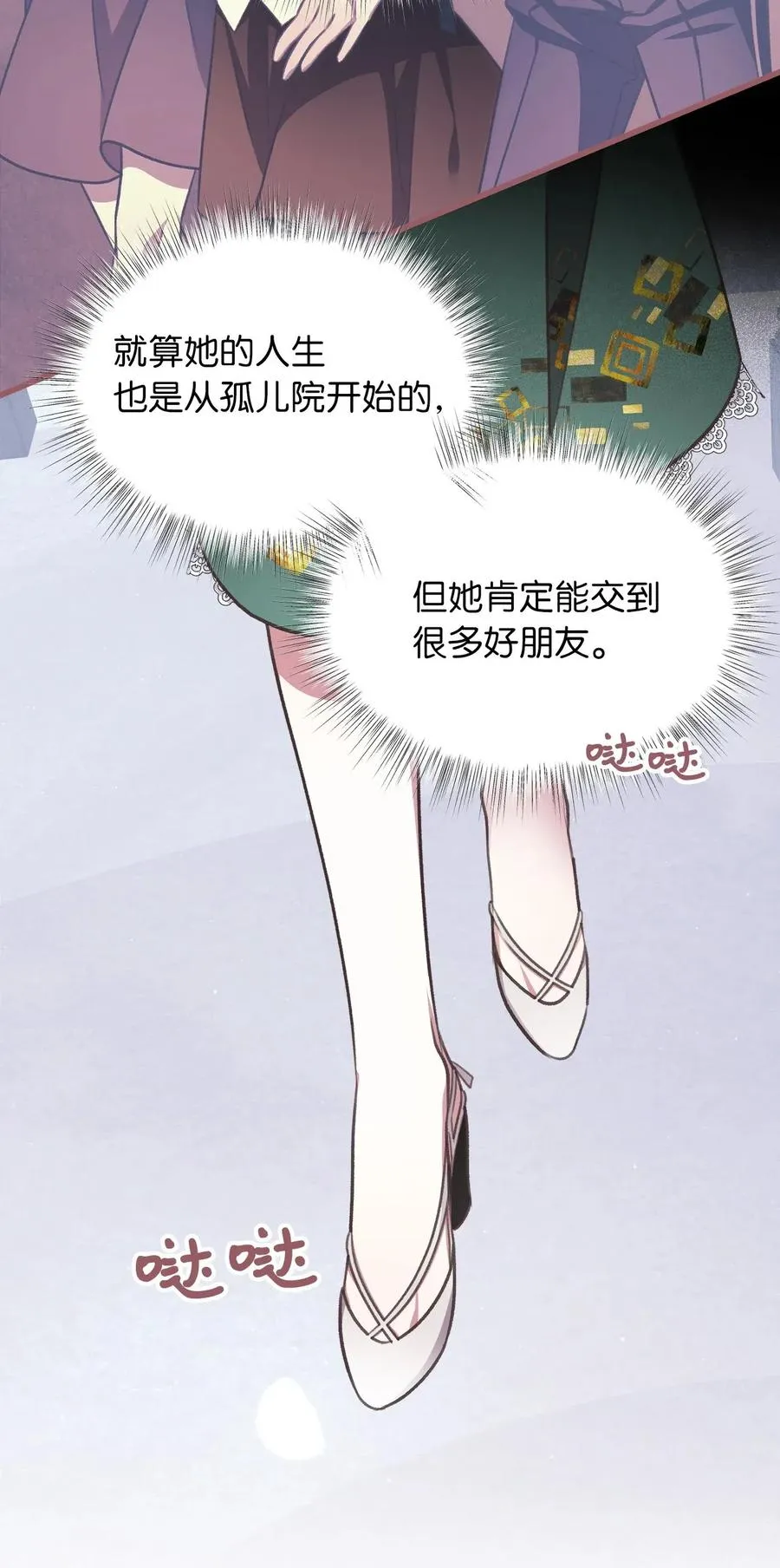 44 与自己和解 第42页