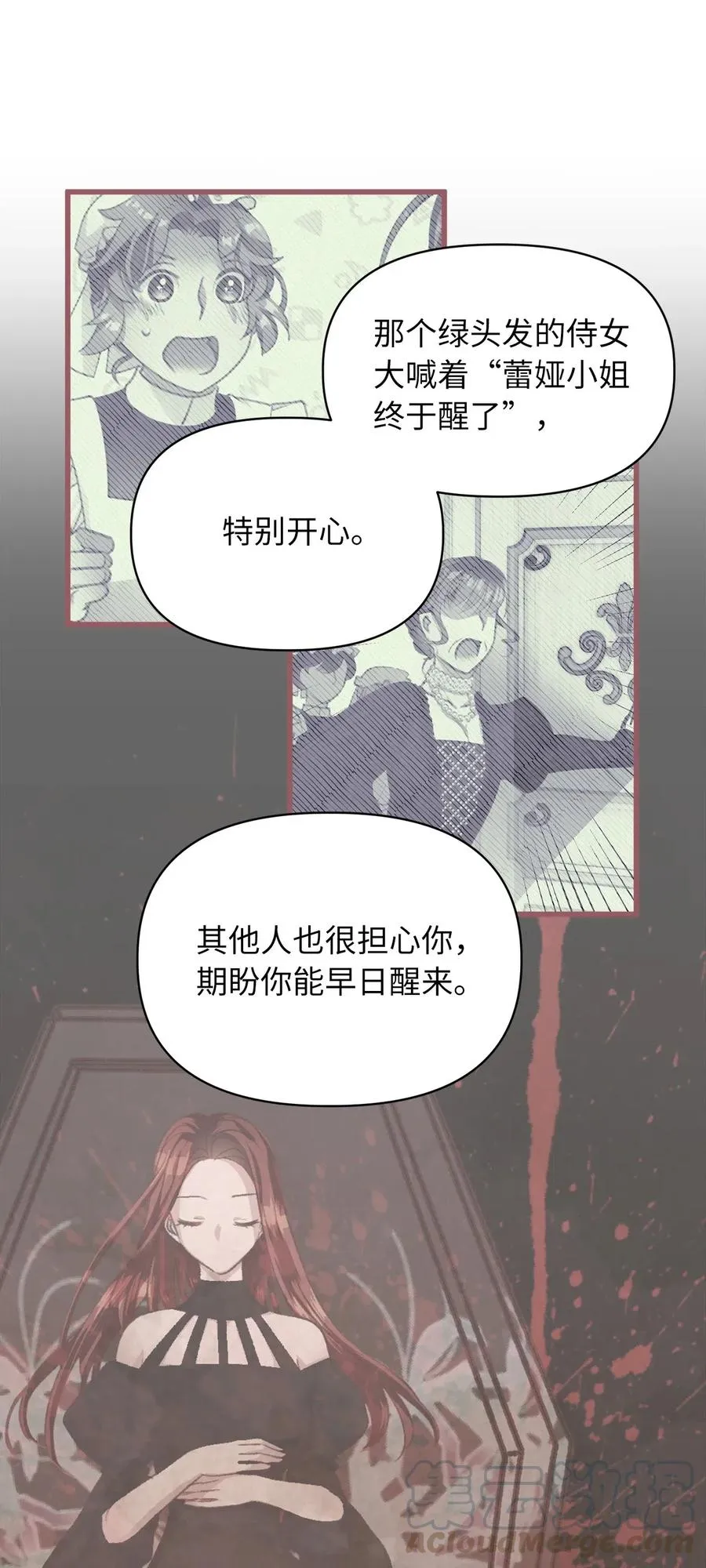 44 与自己和解 第49页