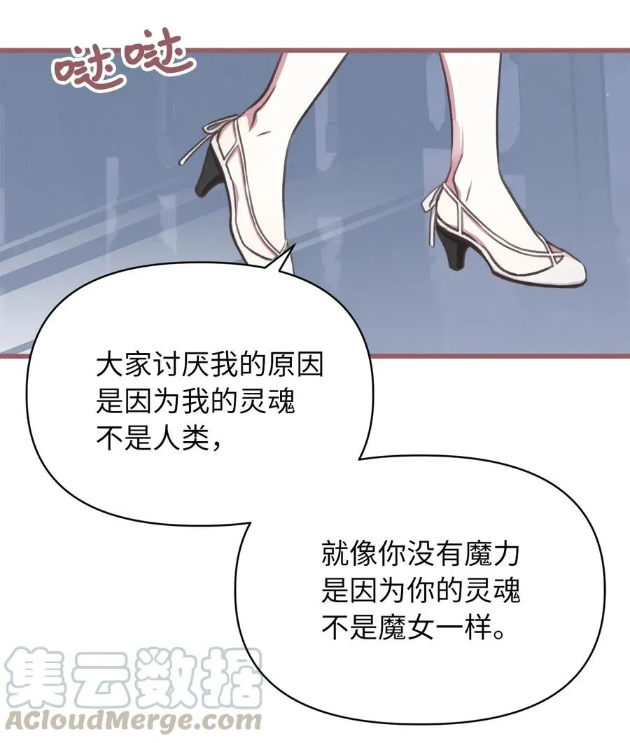 44 与自己和解 第52页