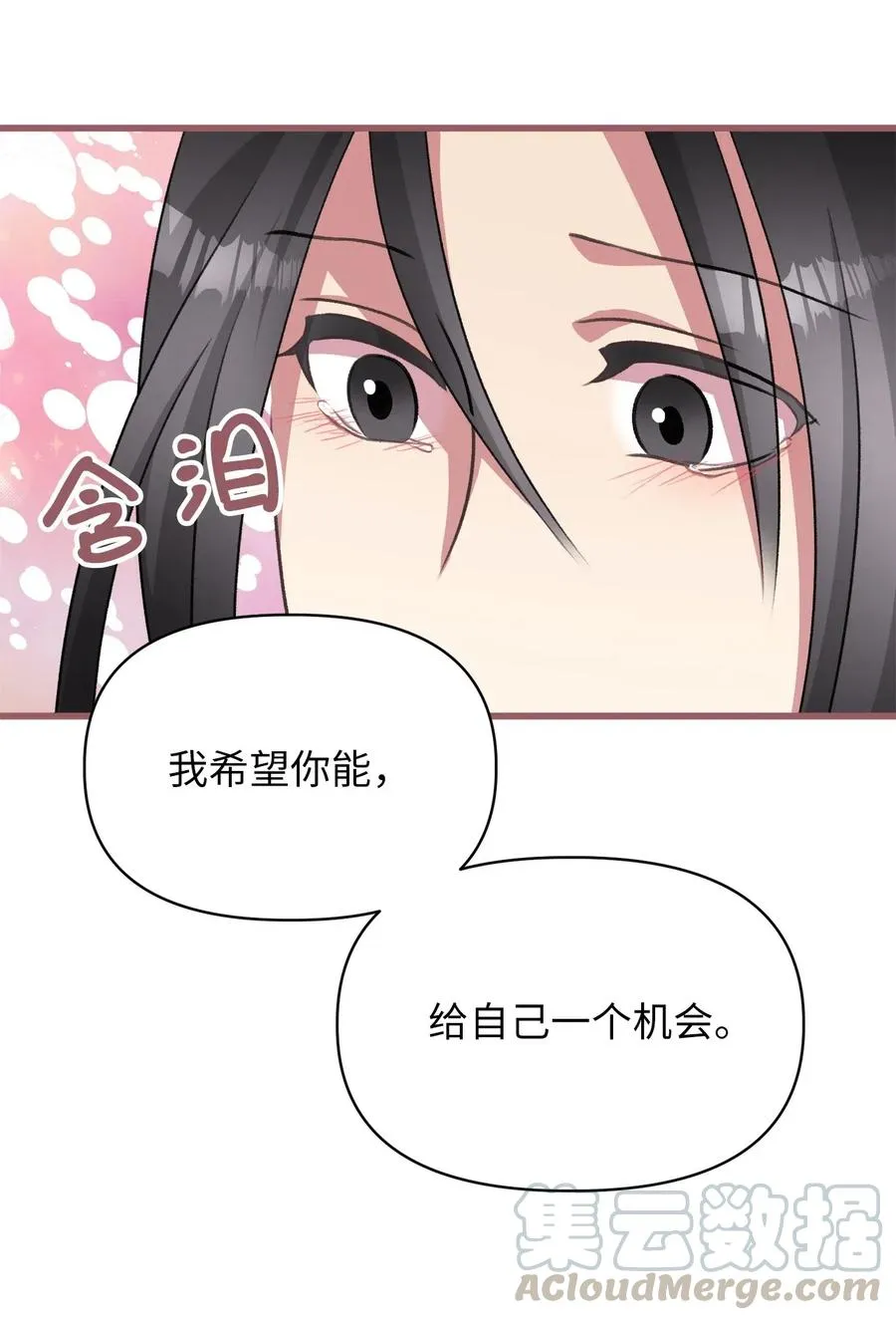44 与自己和解 第55页