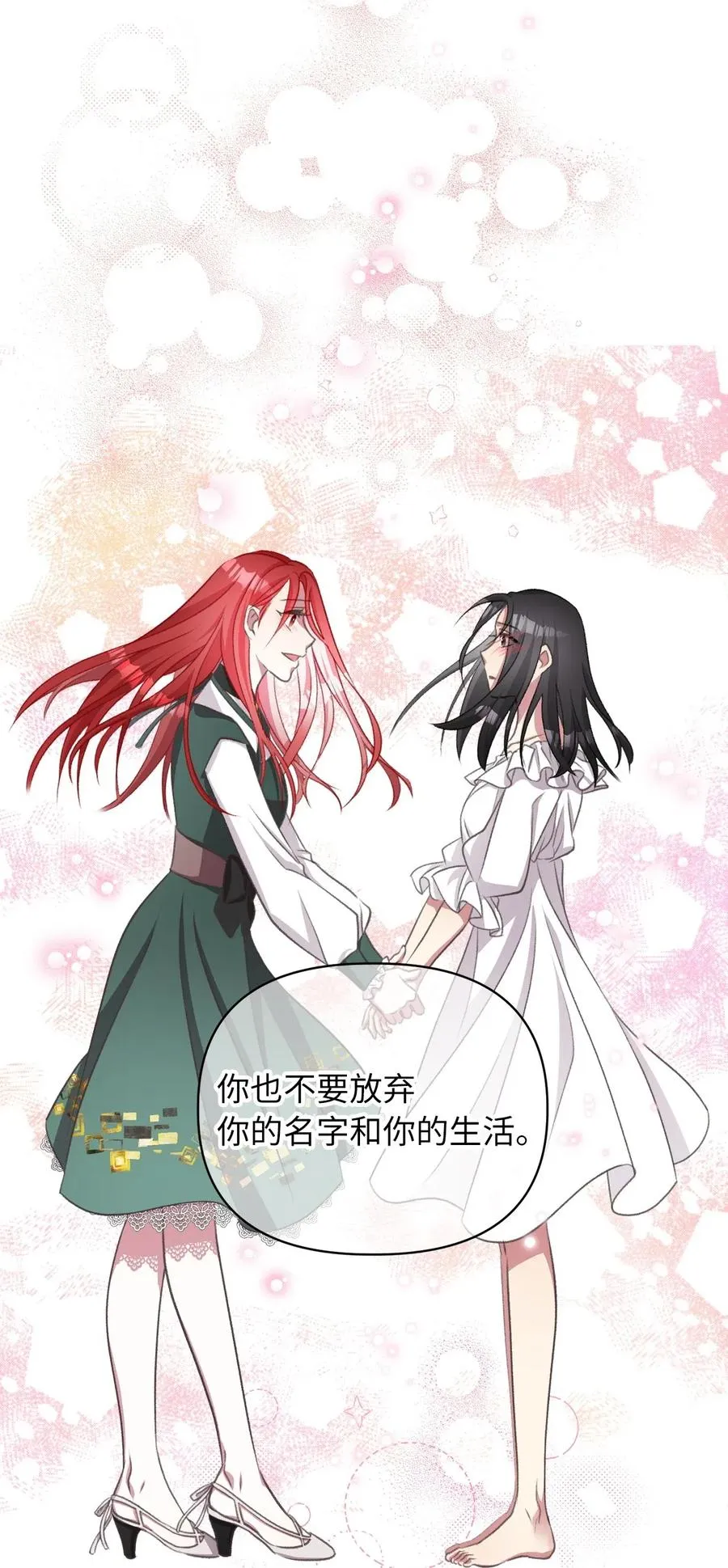 44 与自己和解 第62页