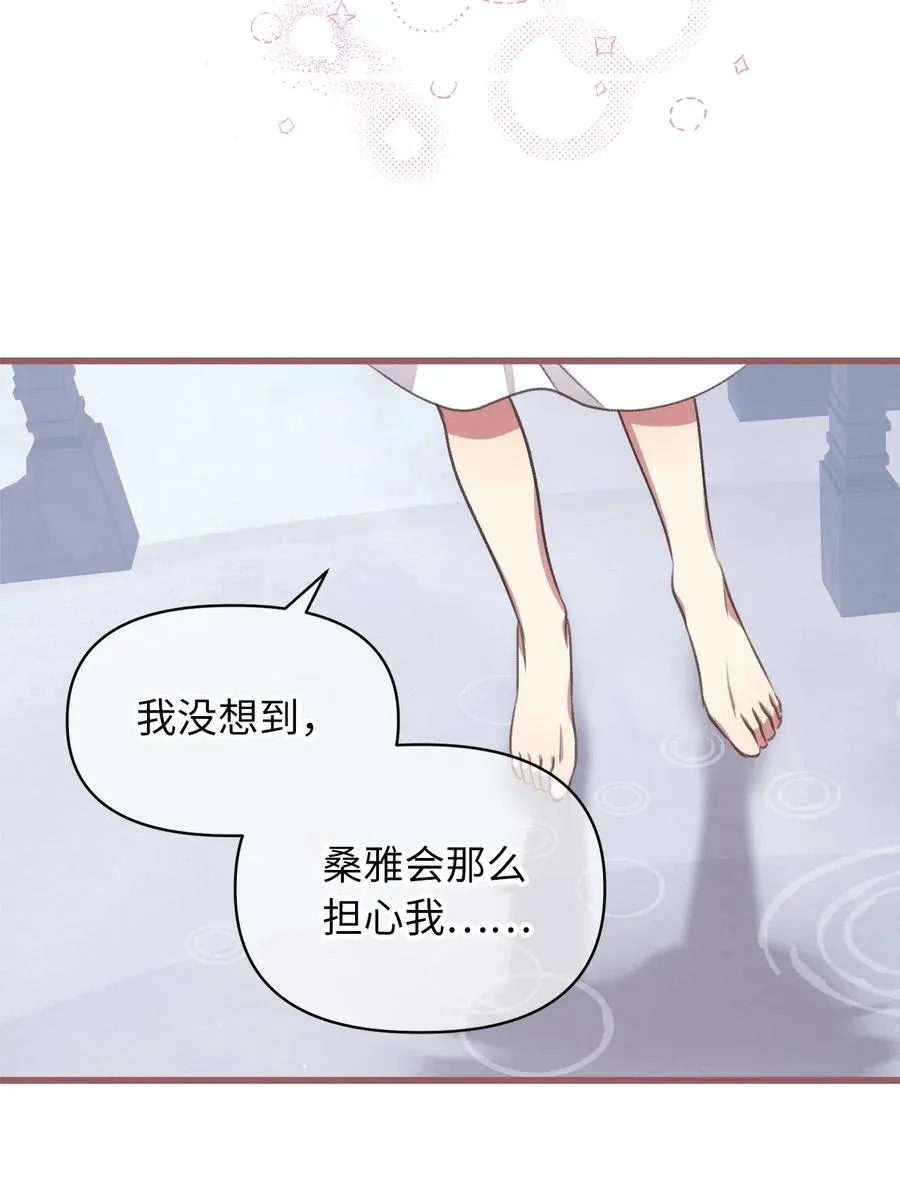 44 与自己和解 第63页