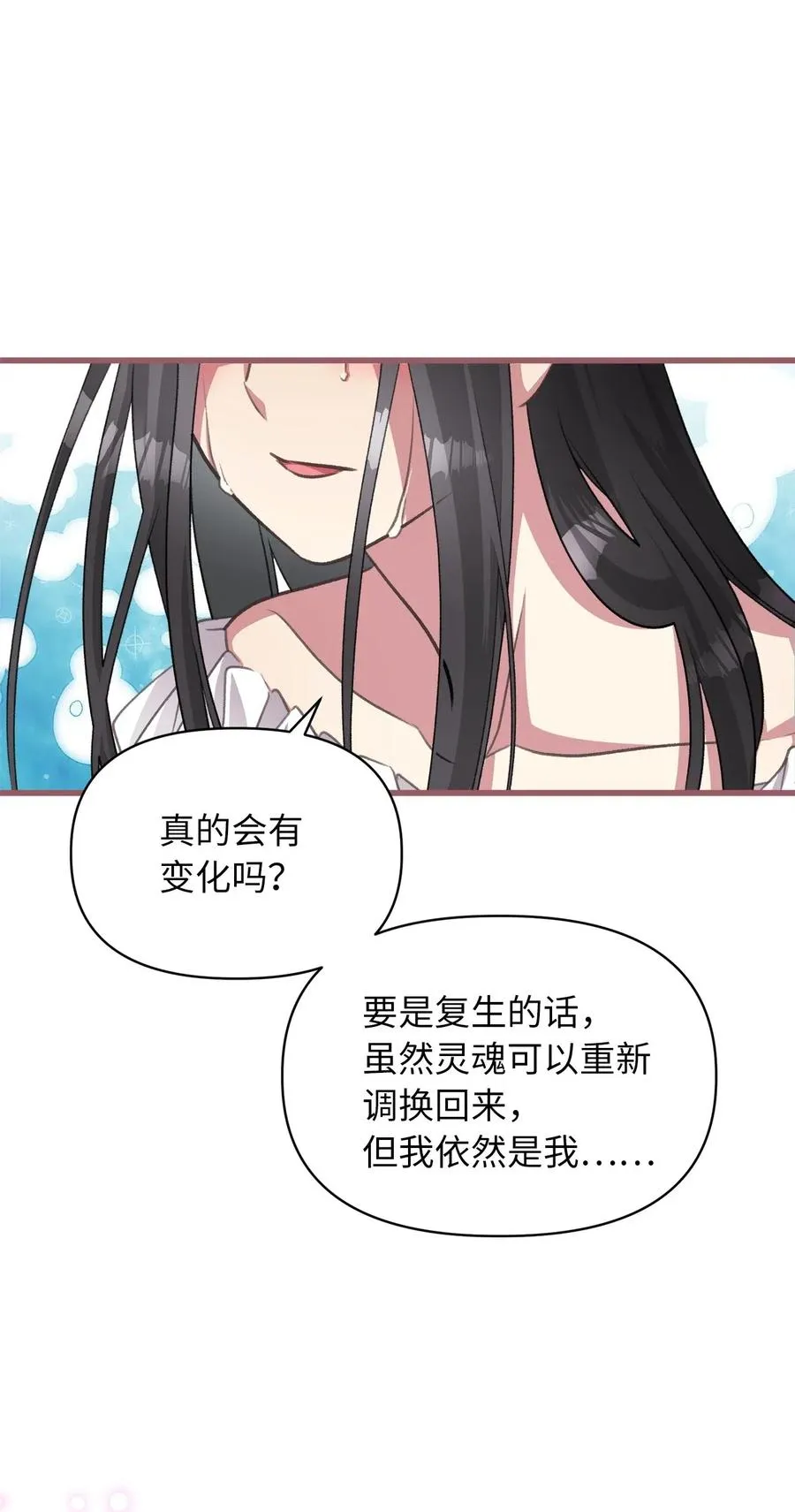 44 与自己和解 第65页