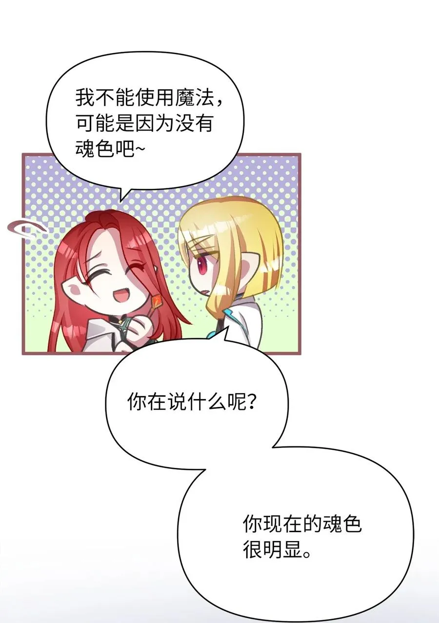 44 与自己和解 第71页