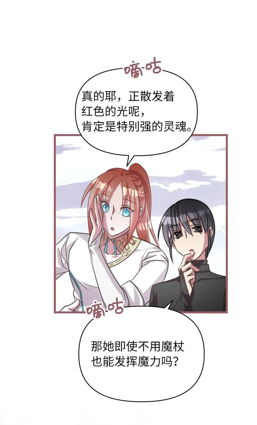45 我要拥抱幸福了吗？ 第3页