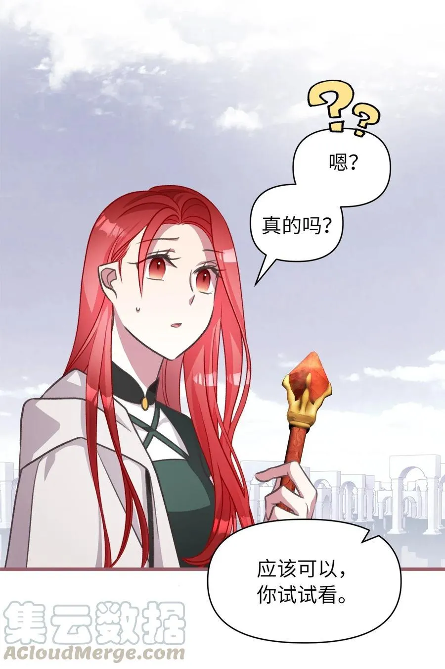45 我要拥抱幸福了吗？ 第4页