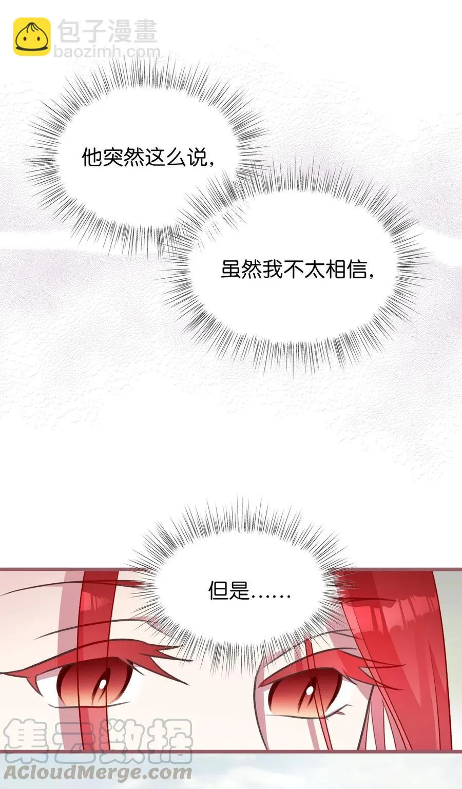 45 我要拥抱幸福了吗？ 第7页