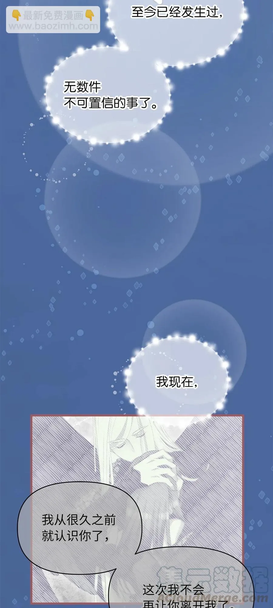 45 我要拥抱幸福了吗？ 第10页