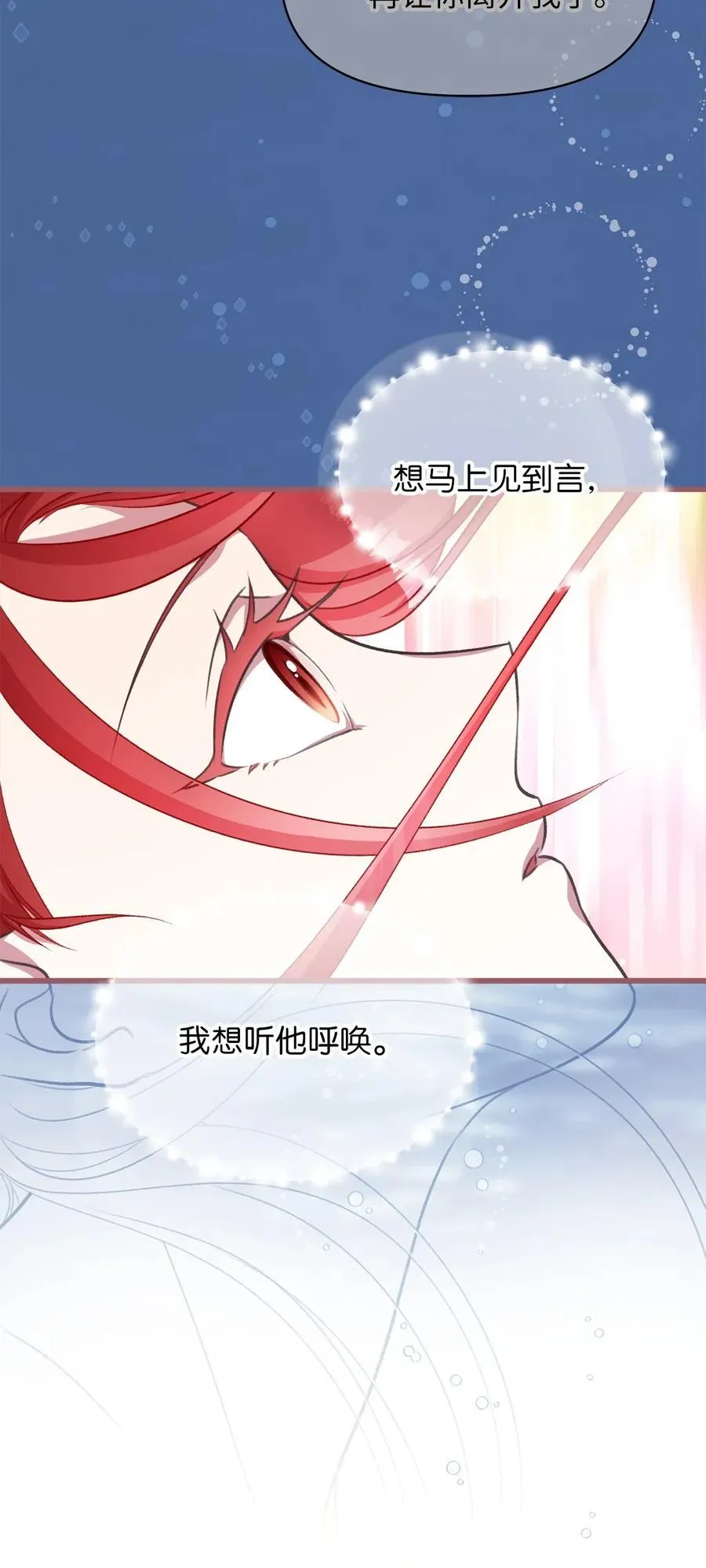 45 我要拥抱幸福了吗？ 第11页