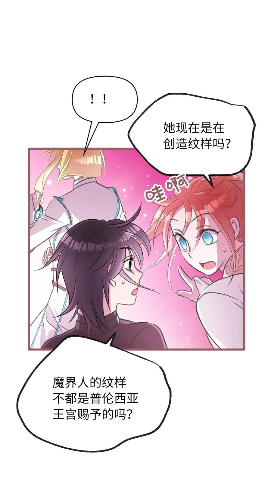 45 我要拥抱幸福了吗？ 第17页