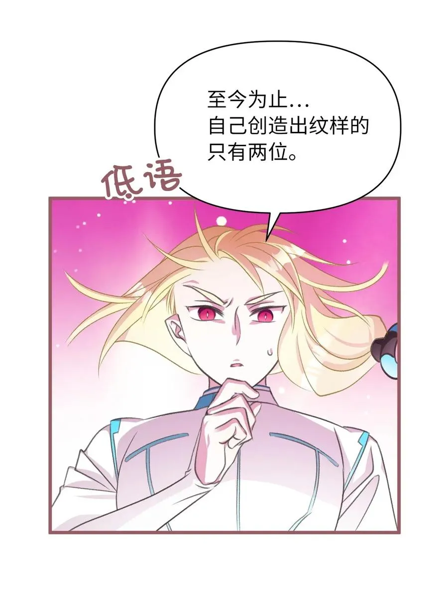 45 我要拥抱幸福了吗？ 第18页