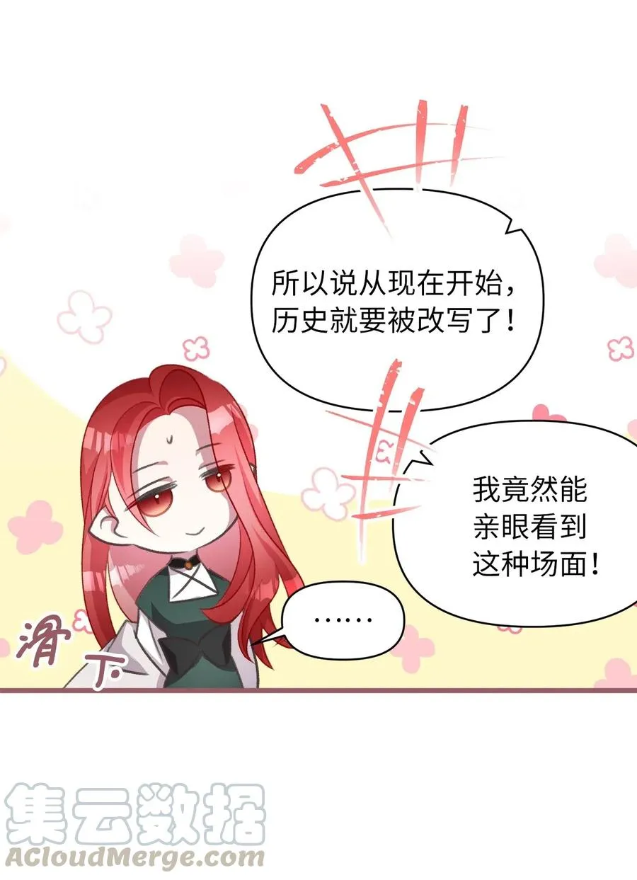 45 我要拥抱幸福了吗？ 第19页